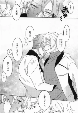 Page 27 of Afure Afurete Koigokoro