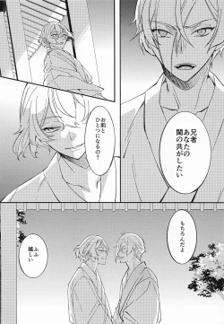 Page 3 of Afure Afurete Koigokoro