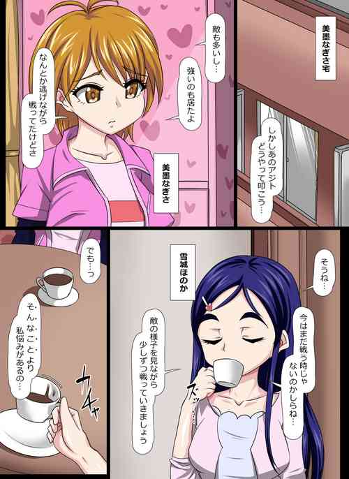 Download Yamiochi shita Yuujin ni Fella o Kyouyou sareru!? Tomadou Misumi Nagisa!!!