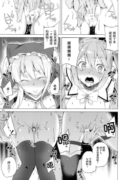 Page 29 of Kono Subarashii Megami-tachi to 3P o!