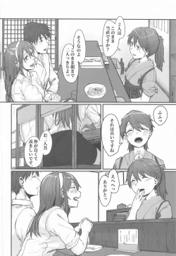 Page 3 of Yome ga Kawaisugiru 2