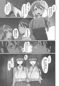 Page 4 of Yome ga Kawaisugiru 2