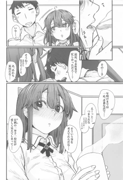 Page 5 of Yome ga Kawaisugiru 3