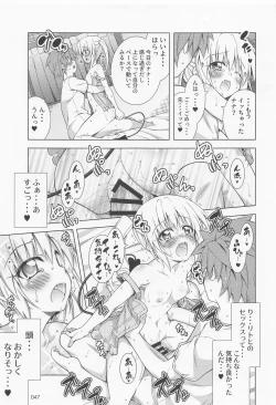 Page 46 of Rito-san no Harem Seikatsu Soushuuhen 2