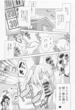 Page 4 of Rito-san no Harem Seikatsu Soushuuhen 2