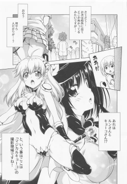 Page 86 of Rito-san no Harem Seikatsu Soushuuhen 2
