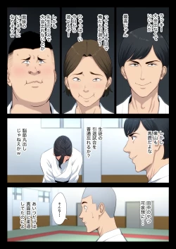 Page 12 of Juudoubu Komon no Onna Kyoushi ga Tsumihoroboshi no Tame ni Buin-tachi ni Mawasareru Hanashi.