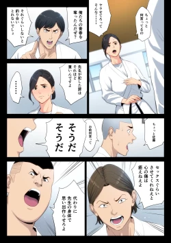 Page 17 of Juudoubu Komon no Onna Kyoushi ga Tsumihoroboshi no Tame ni Buin-tachi ni Mawasareru Hanashi.