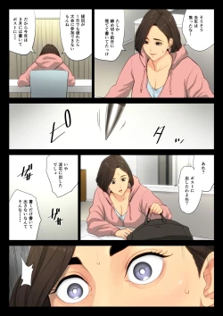 Page 9 of Juudoubu Komon no Onna Kyoushi ga Tsumihoroboshi no Tame ni Buin-tachi ni Mawasareru Hanashi.