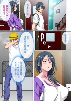 Page 52 of Miboujin no Haha Sayoko