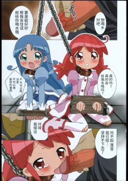 Page 2 of Fushidara Doujin no Fubin Hime