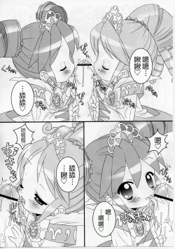 Page 5 of Onedari Princess