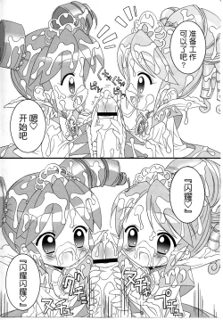 Page 8 of Onedari Princess