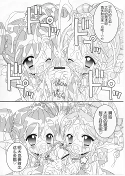 Page 9 of Onedari Princess