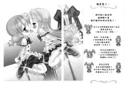 Page 11 of Gokkun Princess