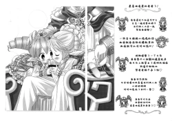 Page 13 of Gokkun Princess