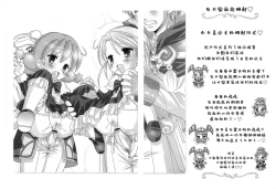 Page 15 of Gokkun Princess