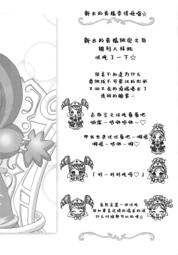 Page 29 of Gokkun Princess