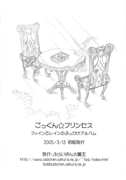 Page 39 of Gokkun Princess