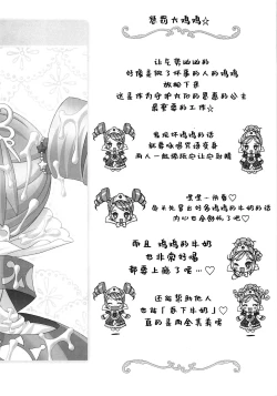 Page 40 of Gokkun Princess