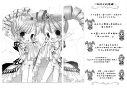 Page 6 of Gokkun Princess