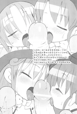 Page 15 of Ikimono no Saga