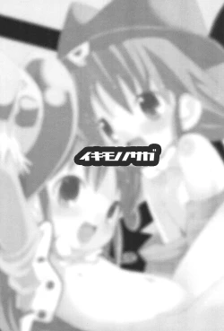 Page 3 of Ikimono no Saga