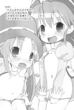 Page 6 of Ikimono no Saga