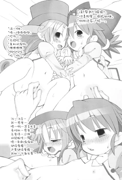 Page 8 of Ikimono no Saga