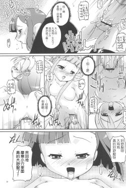 Page 25 of Kanzen Nenshou 14