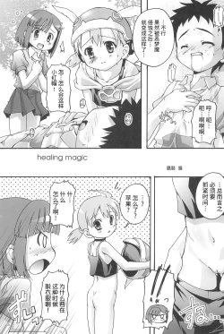 Page 7 of Kanzen Nenshou 14