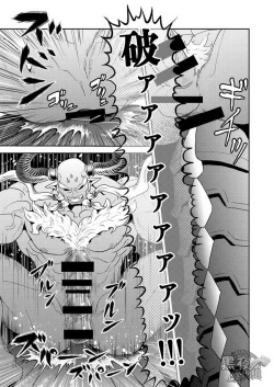 Page 17 of Osu Draph ♂ Ichiban Shibori | The Number One Draph Milker