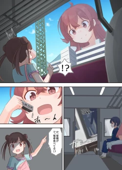 Page 2 of train vore