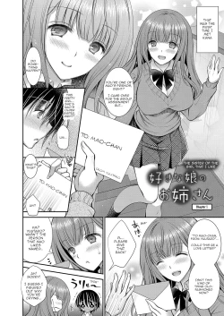 Page 4 of Suki na Ko no Onee-san | The Older Sister of the Girl That I Like Ch1+2