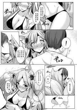 Page 6 of Higanbana-san no Mizugi Sugata ga Mitain desu