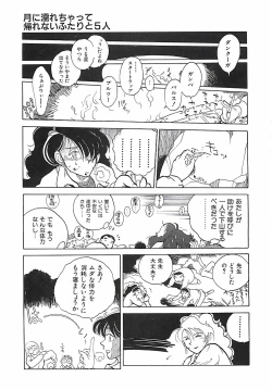Page 10 of Otona no Omocha