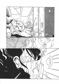 Page 11 of Otona no Omocha