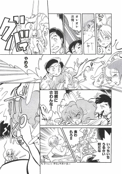 Page 126 of Otona no Omocha