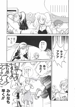 Page 130 of Otona no Omocha