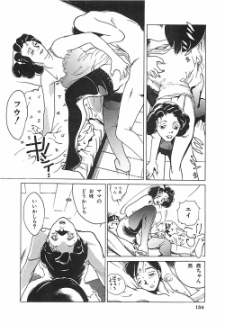 Page 157 of Otona no Omocha