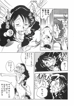 Page 16 of Otona no Omocha