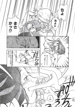 Page 28 of Otona no Omocha