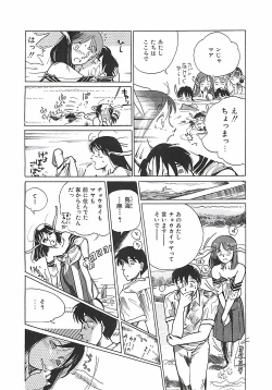 Page 41 of Otona no Omocha