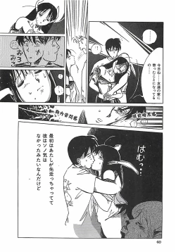 Page 43 of Otona no Omocha