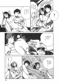 Page 46 of Otona no Omocha