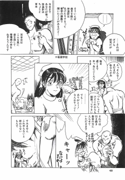 Page 51 of Otona no Omocha