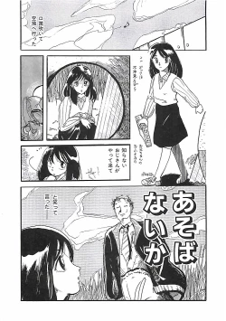 Page 58 of Otona no Omocha