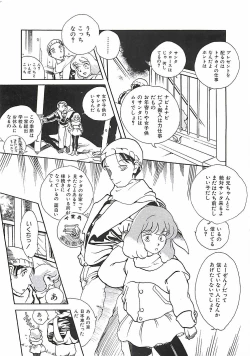 Page 82 of Otona no Omocha