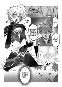 Page 10 of Sweet Fever