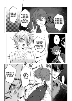 Page 16 of Sweet Fever